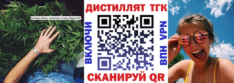 ТГК THC oil  Солнечногорск 